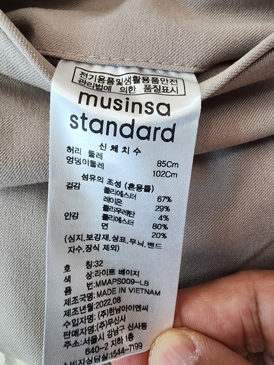 (새상품)무신사 스탠다드 라이트베이지 와이드 슬랙스 32인치 세미 벌룬핏 상품이미지6