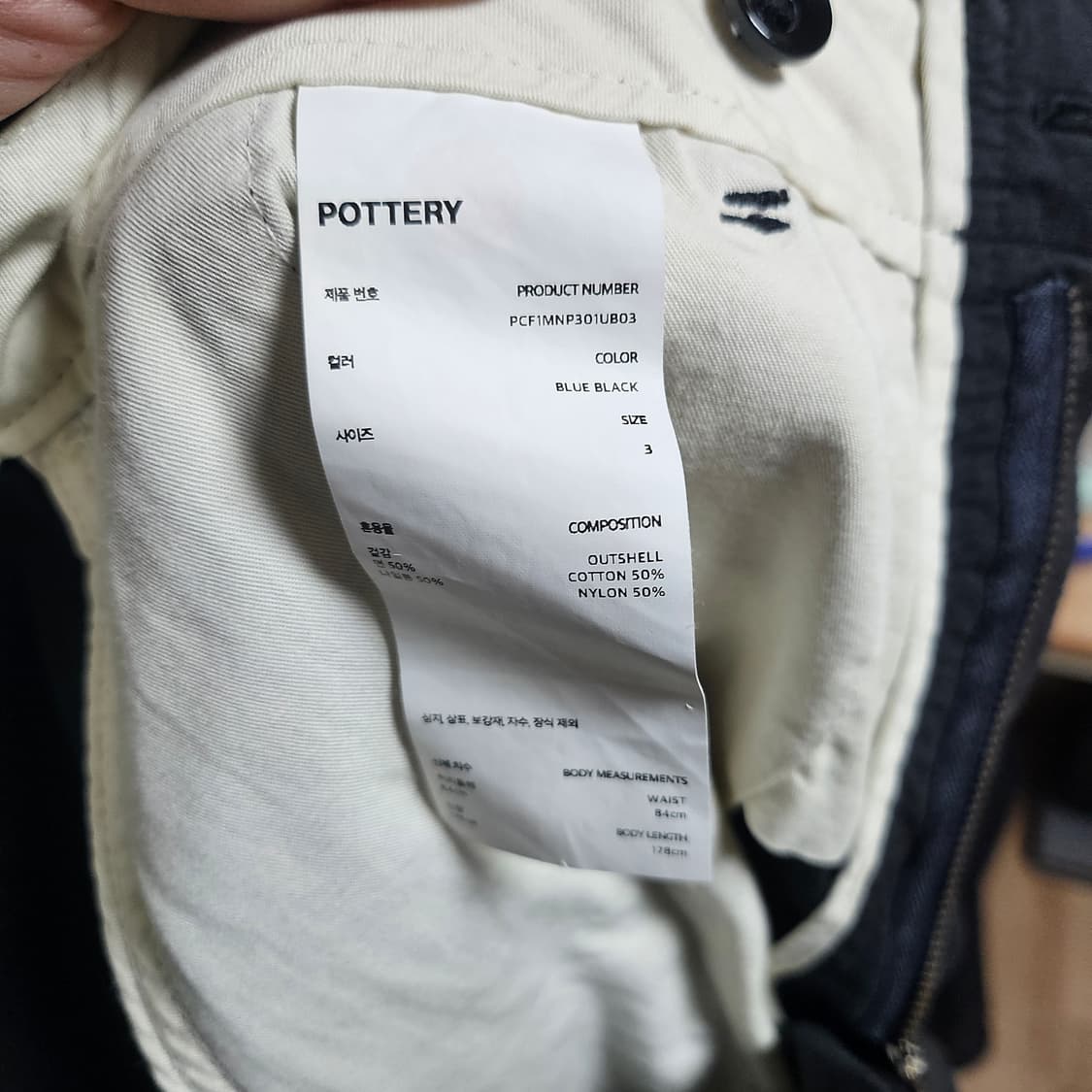 포터리 코튼 나일론 필드팬츠 블랙 3 상품이미지3