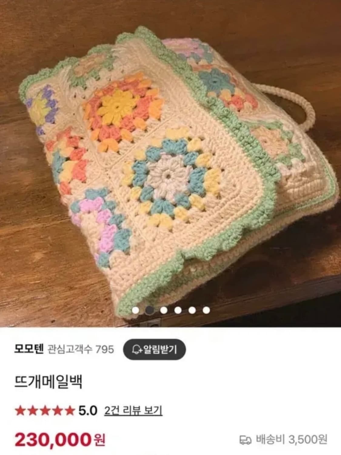 새상품 착용샷O 울100 모모텐 플라워 모티브 뜨개 가방 빈티지 앤틱 상품이미지6