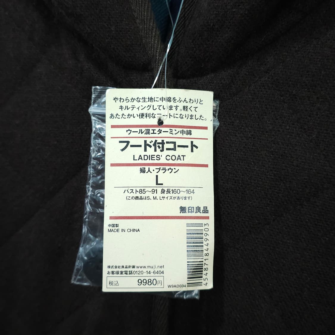 미사용품 무인양품 퀄팅 후드코트- 우먼L 상품이미지3