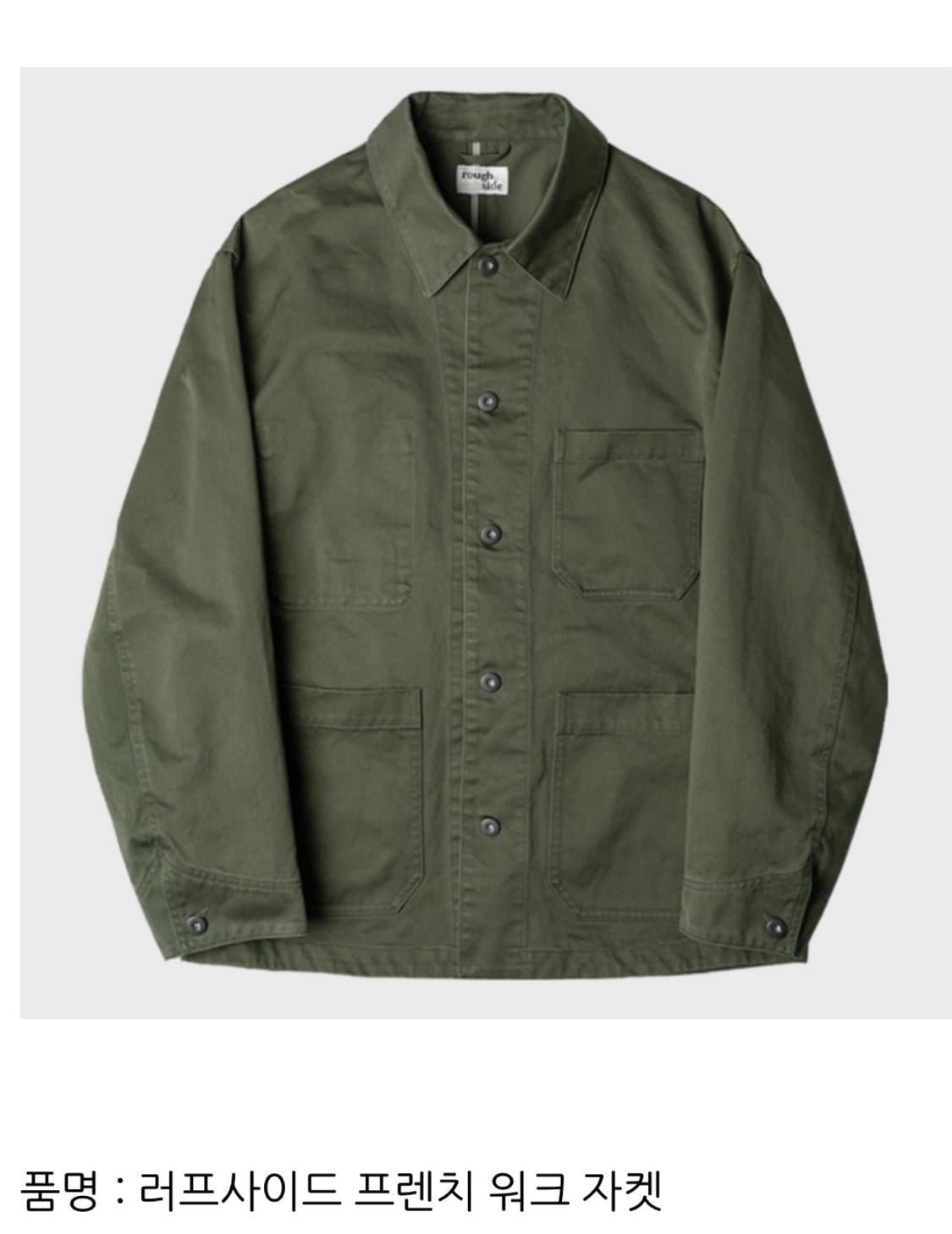 러프사이드 프렌치워크자켓 상품이미지6