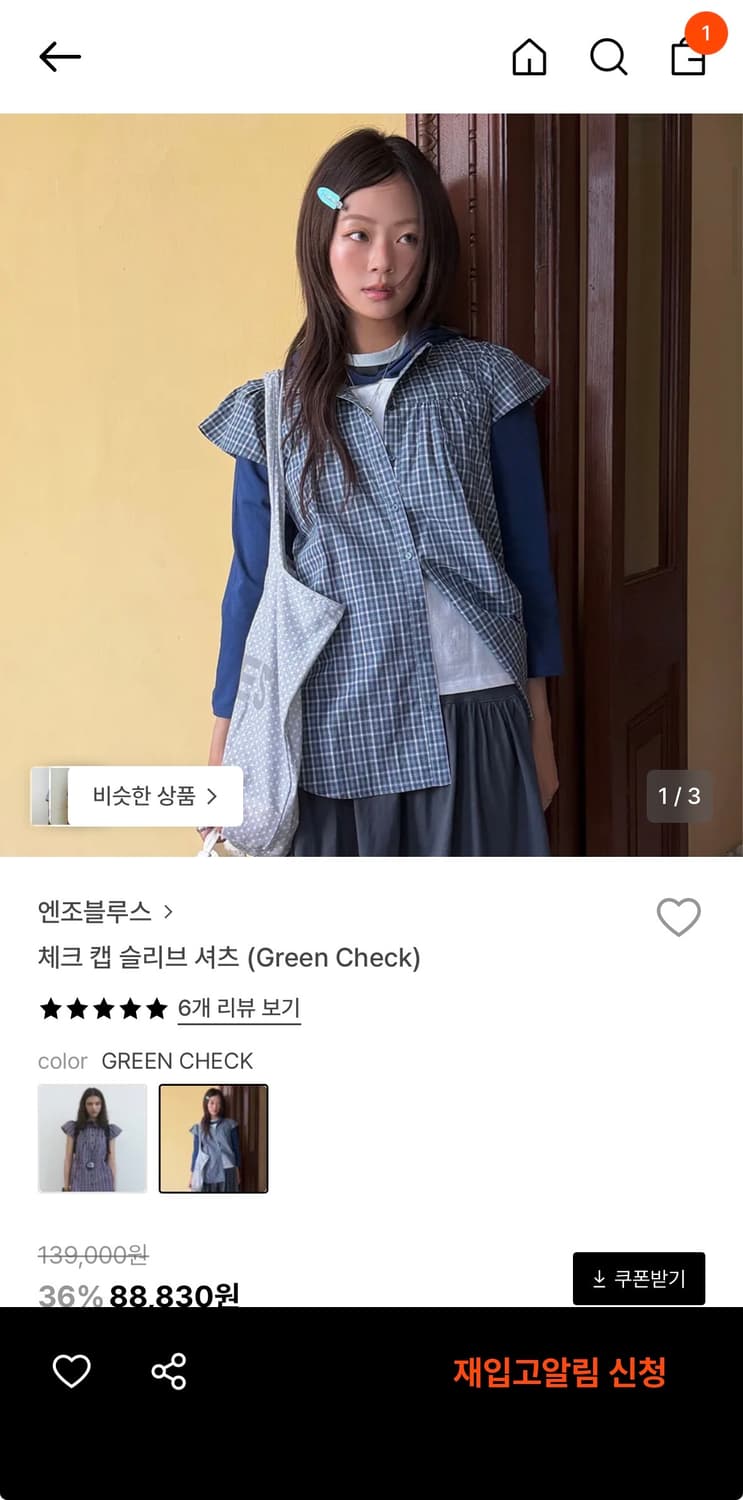 엔조브루스 체크 캡 슬리브 셔츠 (green check) 상품이미지4