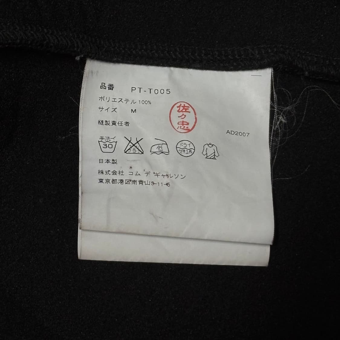 [M] 꼼데가르송 옴므 플러스 07AW 집업 재킷 상품이미지10