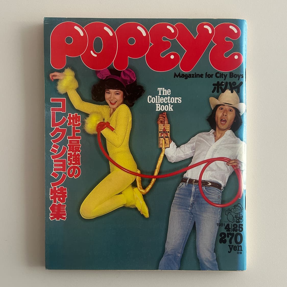 POPEYE 뽀빠이 No.101 The Collectors Book 상품이미지1