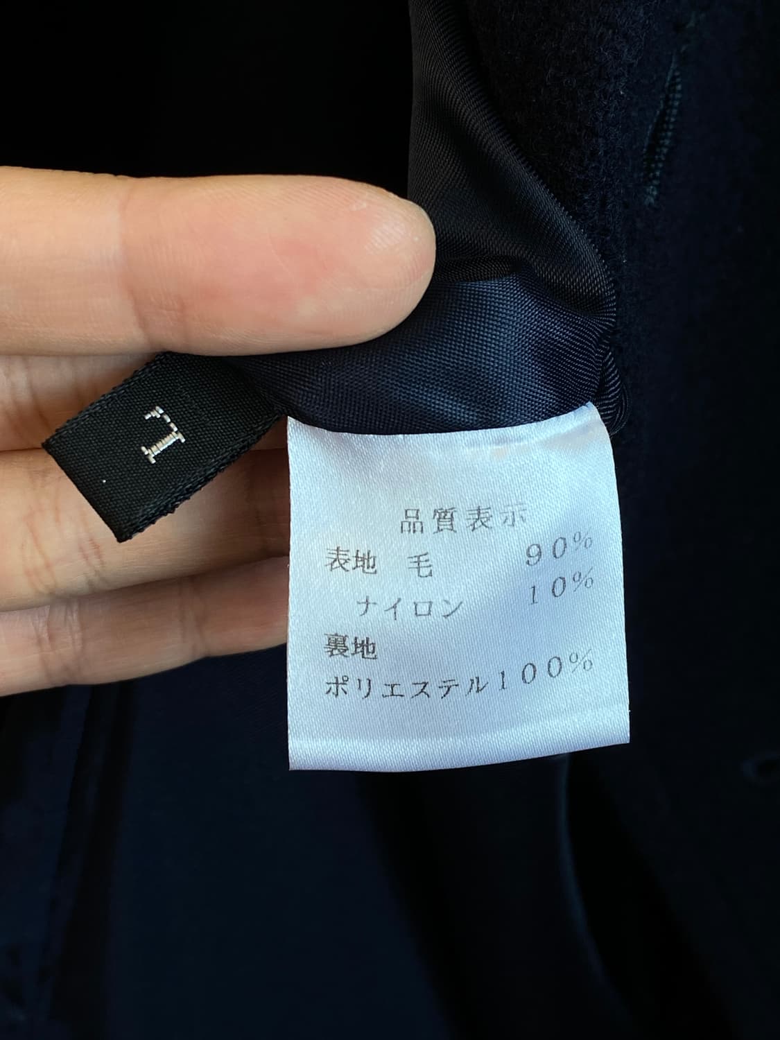 네이비 울피코트(L) 상품이미지8