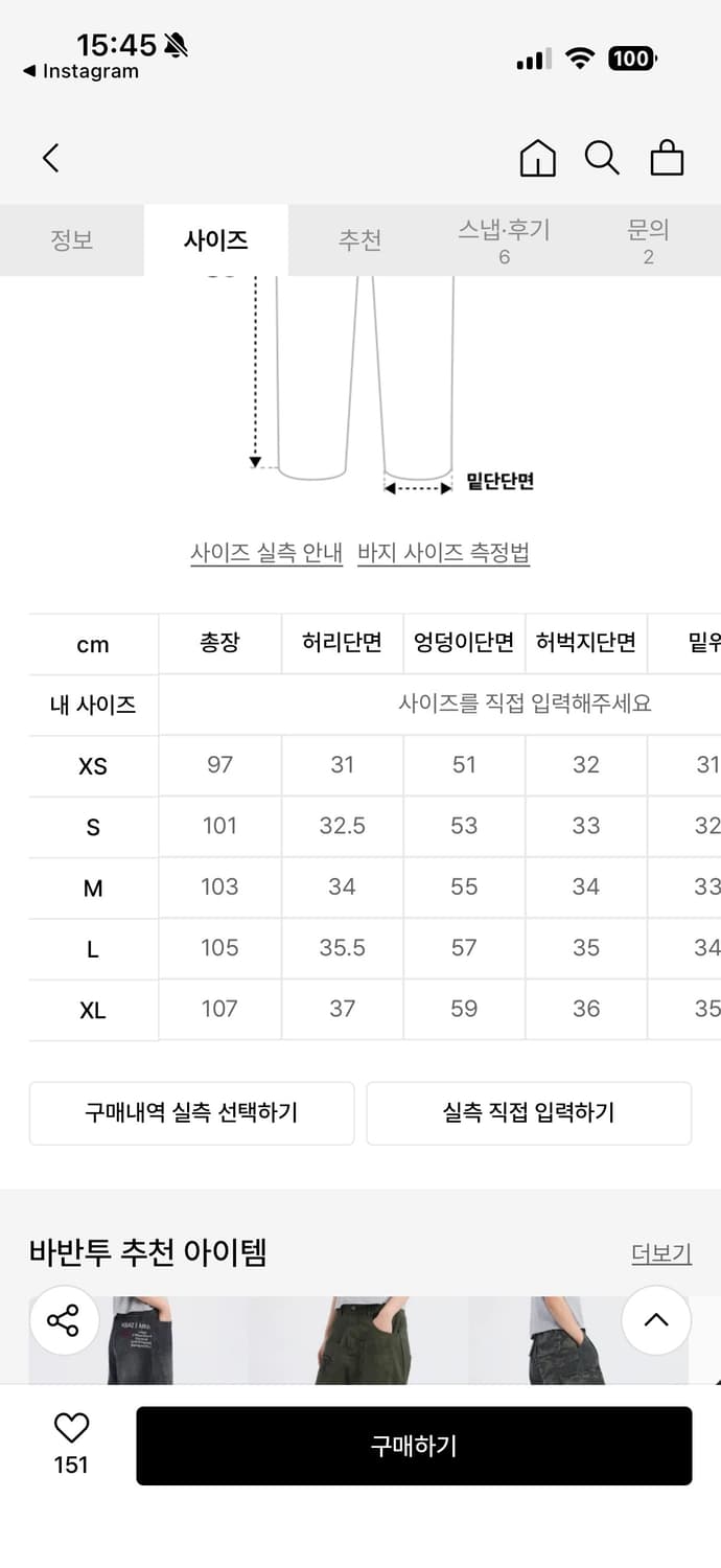 바반투 옴로터스 오버핏 팬츠 상품이미지4