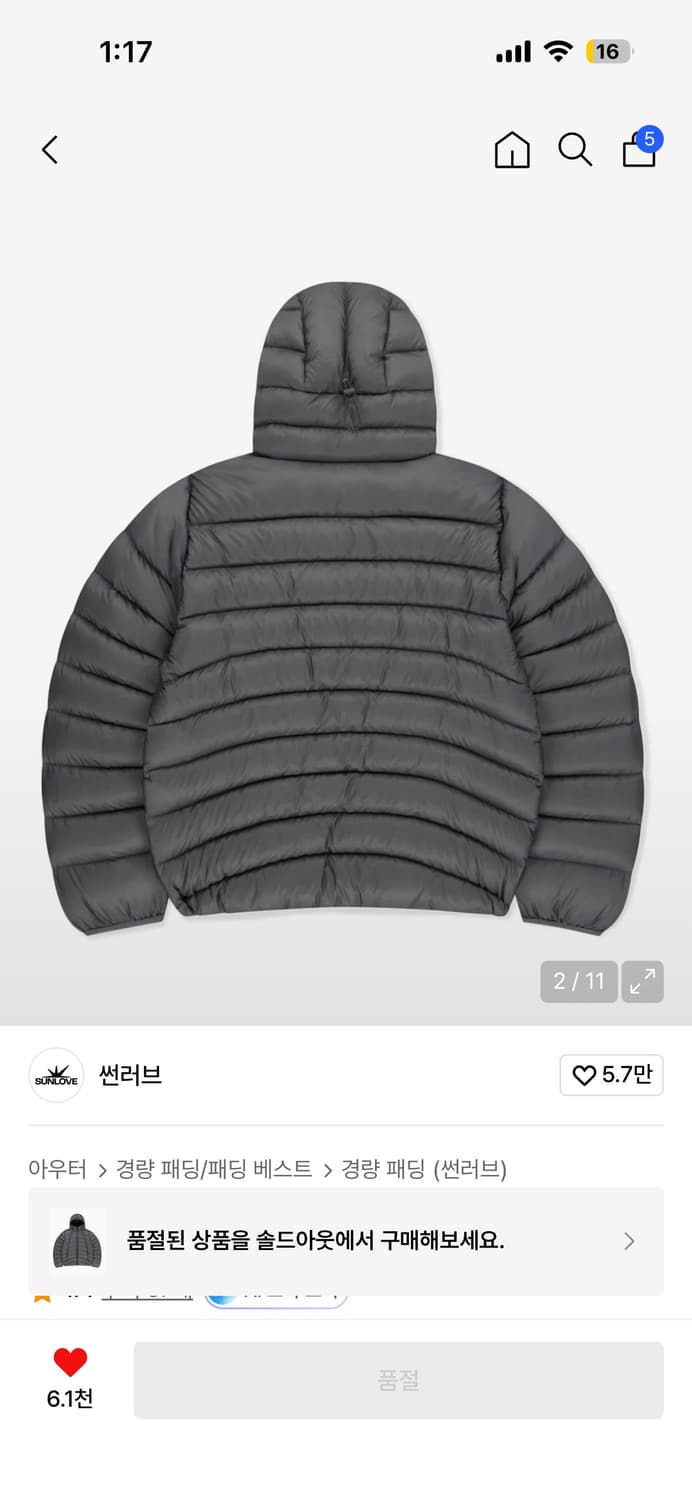 썬러브 경량패딩 그레이 S 상품이미지2