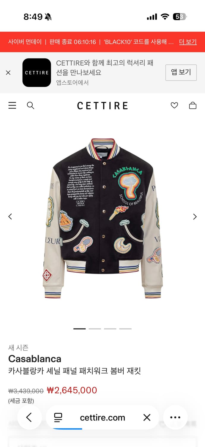 카사블랑카 봄버 재킷 상품이미지3