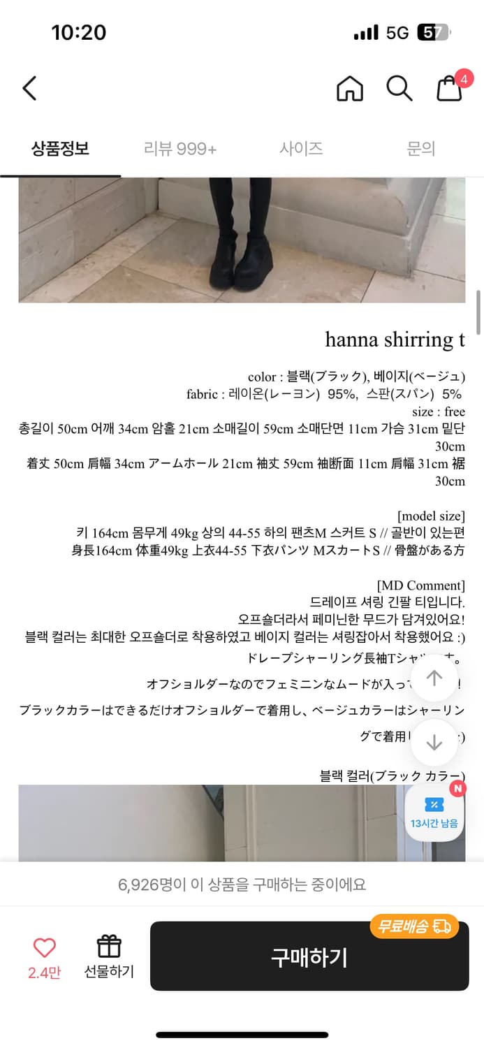 softie 셔링 오프숄더 티셔츠 상품이미지2