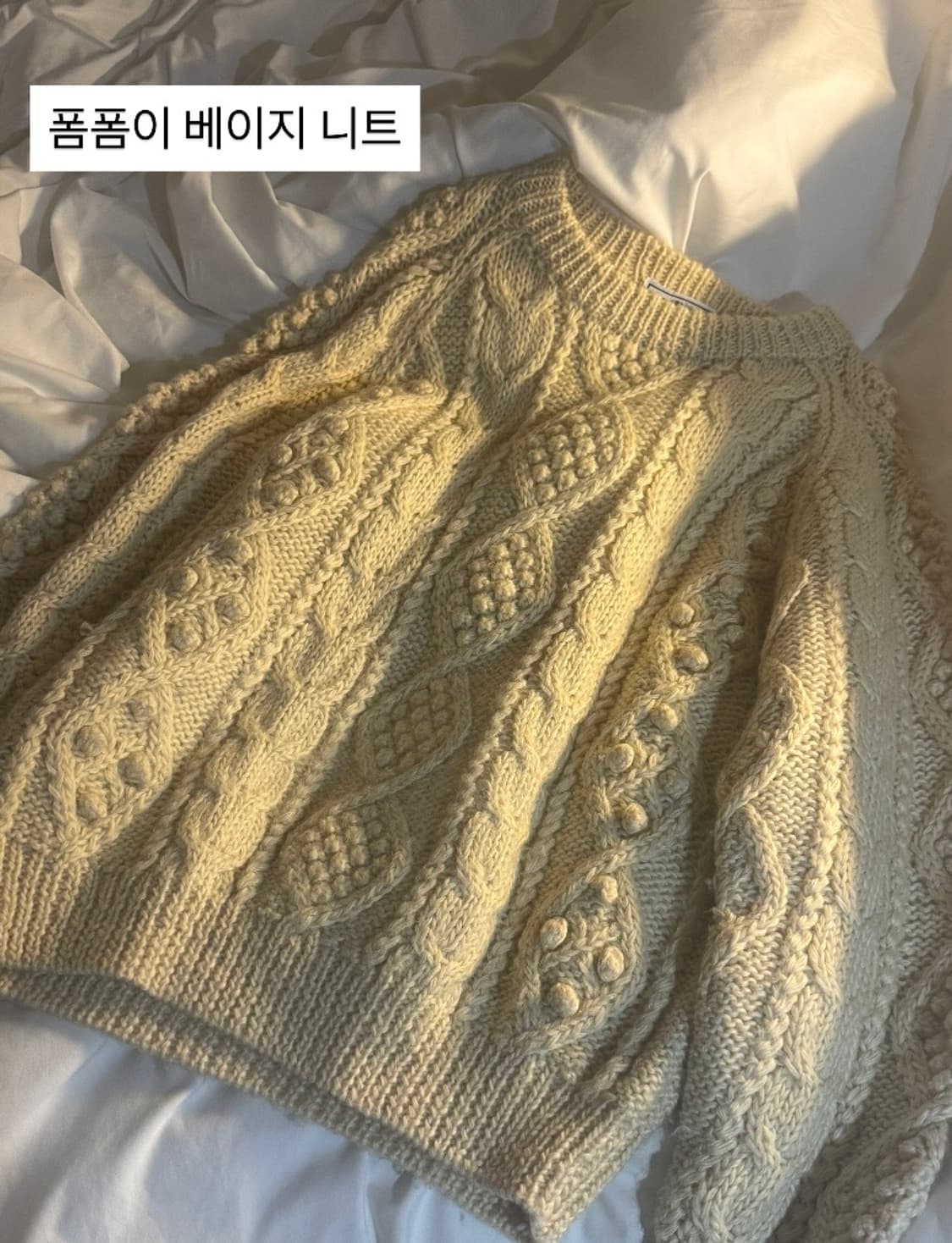 폼폼이 니트 상품이미지1