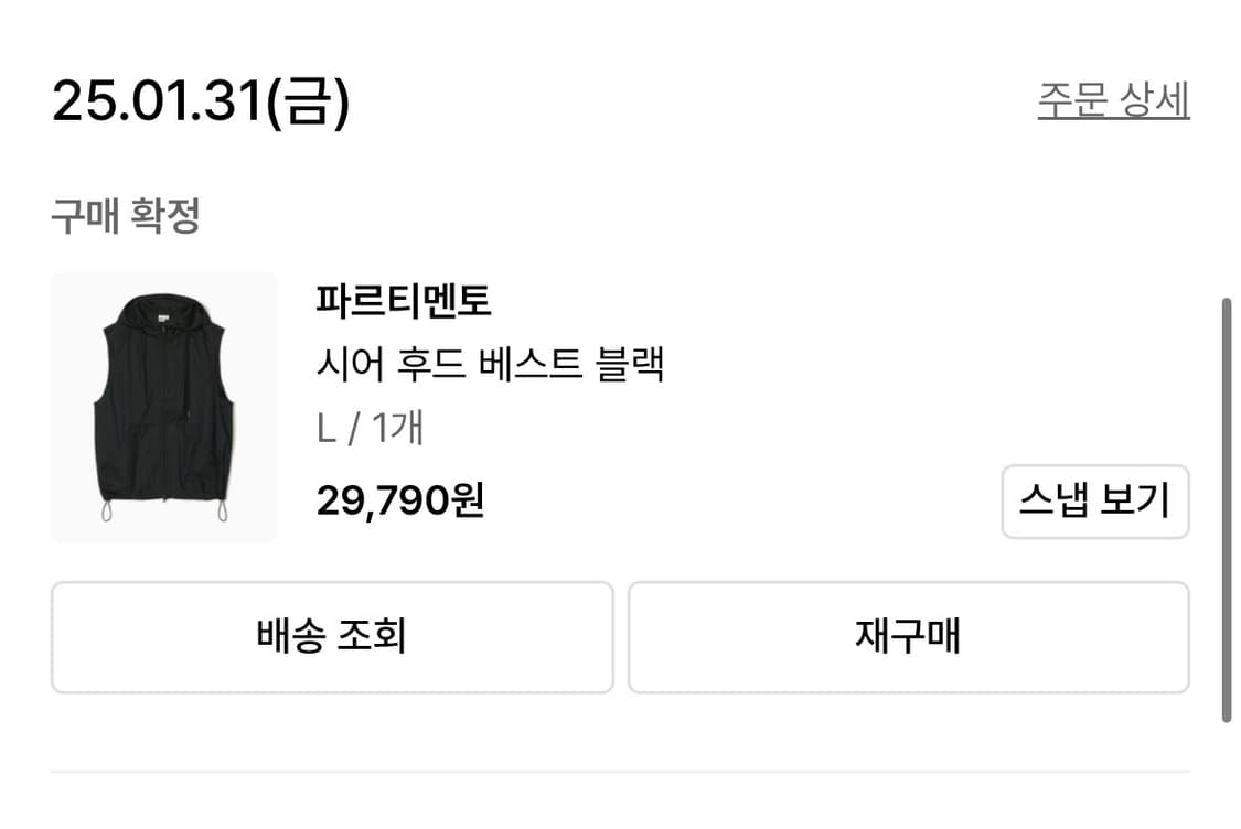 파르티멘토 시어후드베스트블랙 상품이미지2
