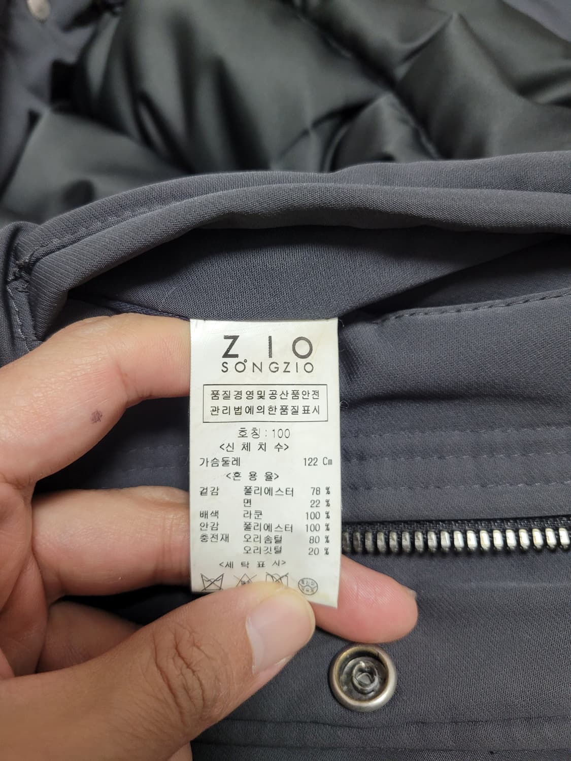 지오 송지오 리얼 라쿤 덕 다운 패딩 100 (95~97) 상품이미지7