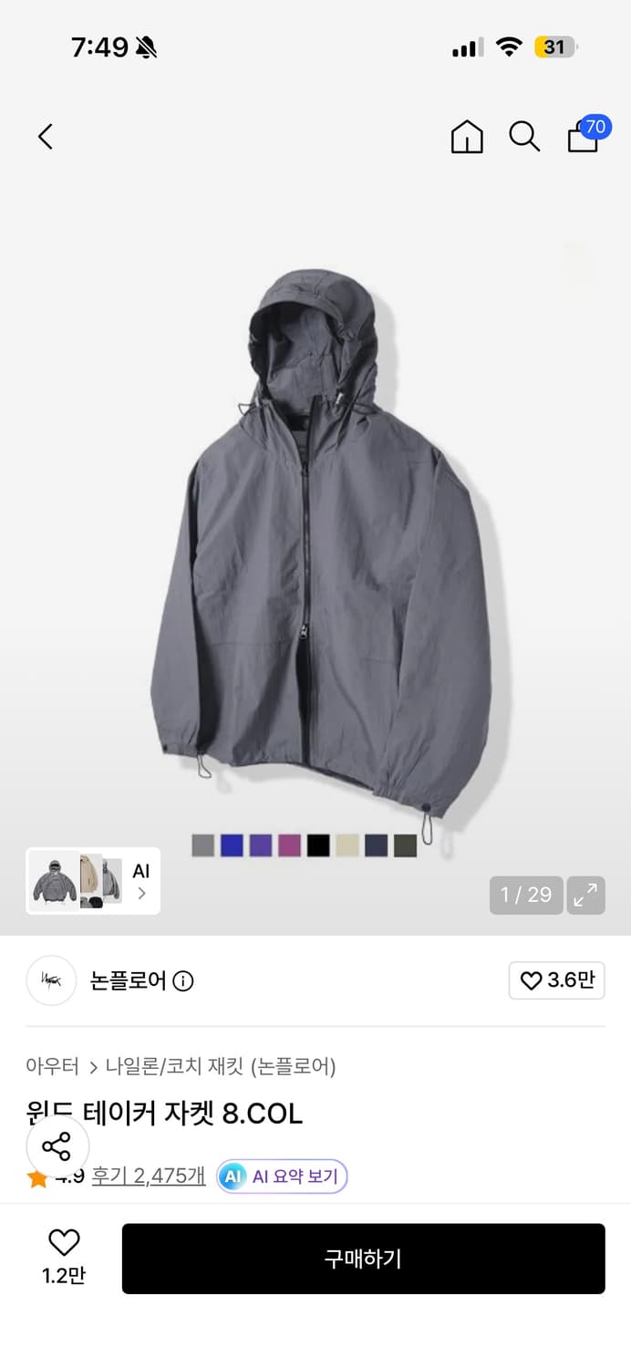 논플로어 윈드 테이커 바람막이 상품이미지1