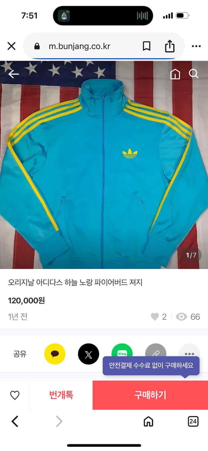 아디다스 구파이어버드 하늘 아노깔 트랙탑 희귀져지(L) 상품이미지3