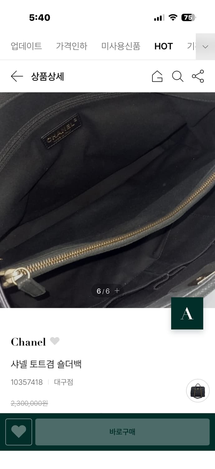 샤넬 토드 숄더백 상품이미지3