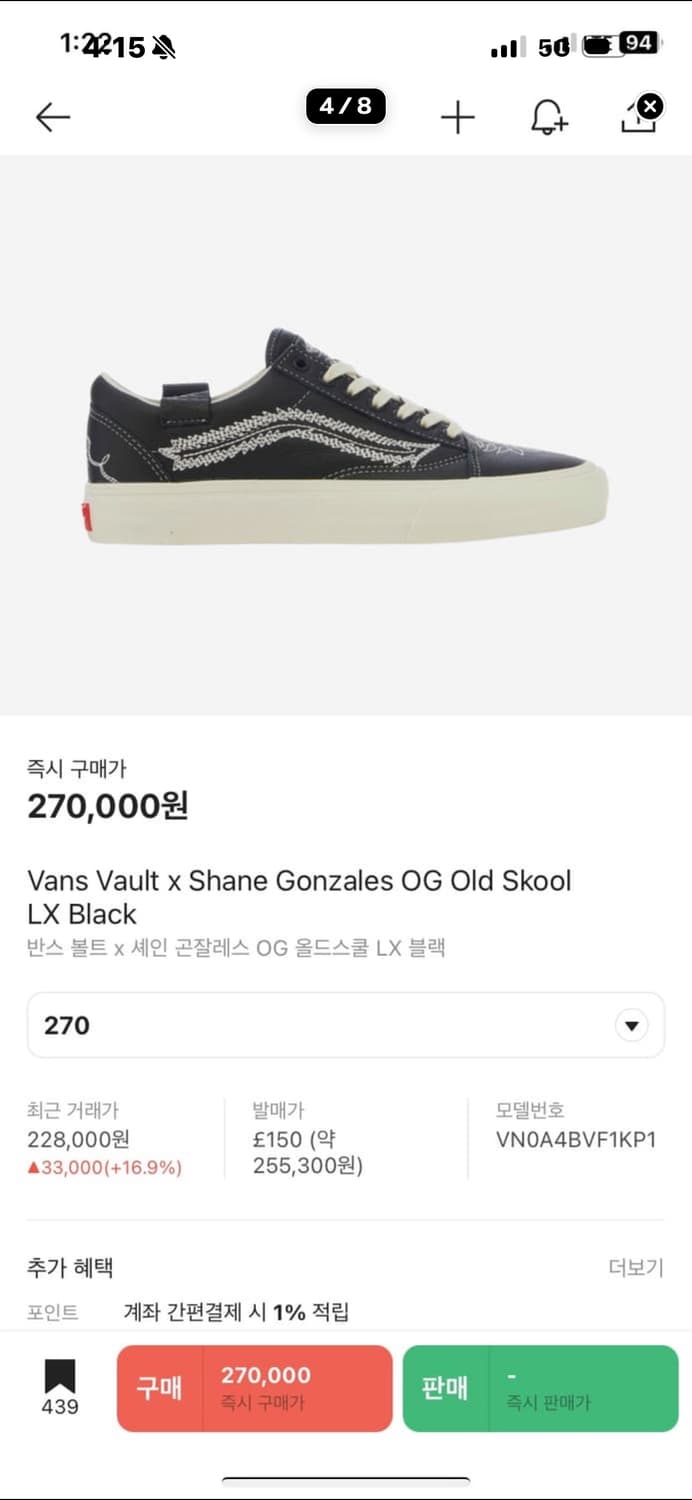 반스 볼트 x 셰인 곤잘레스 OG 올드스쿨 LX 블랙 상품이미지4