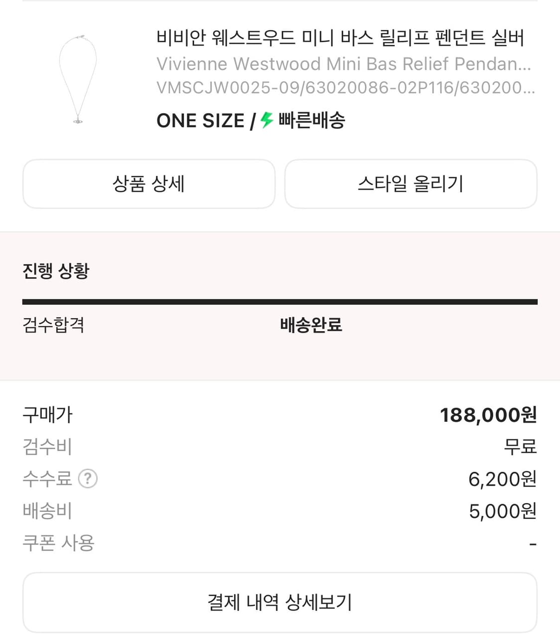 비비안웨스트우드 미니 바스 릴리프 목걸이 상품이미지4