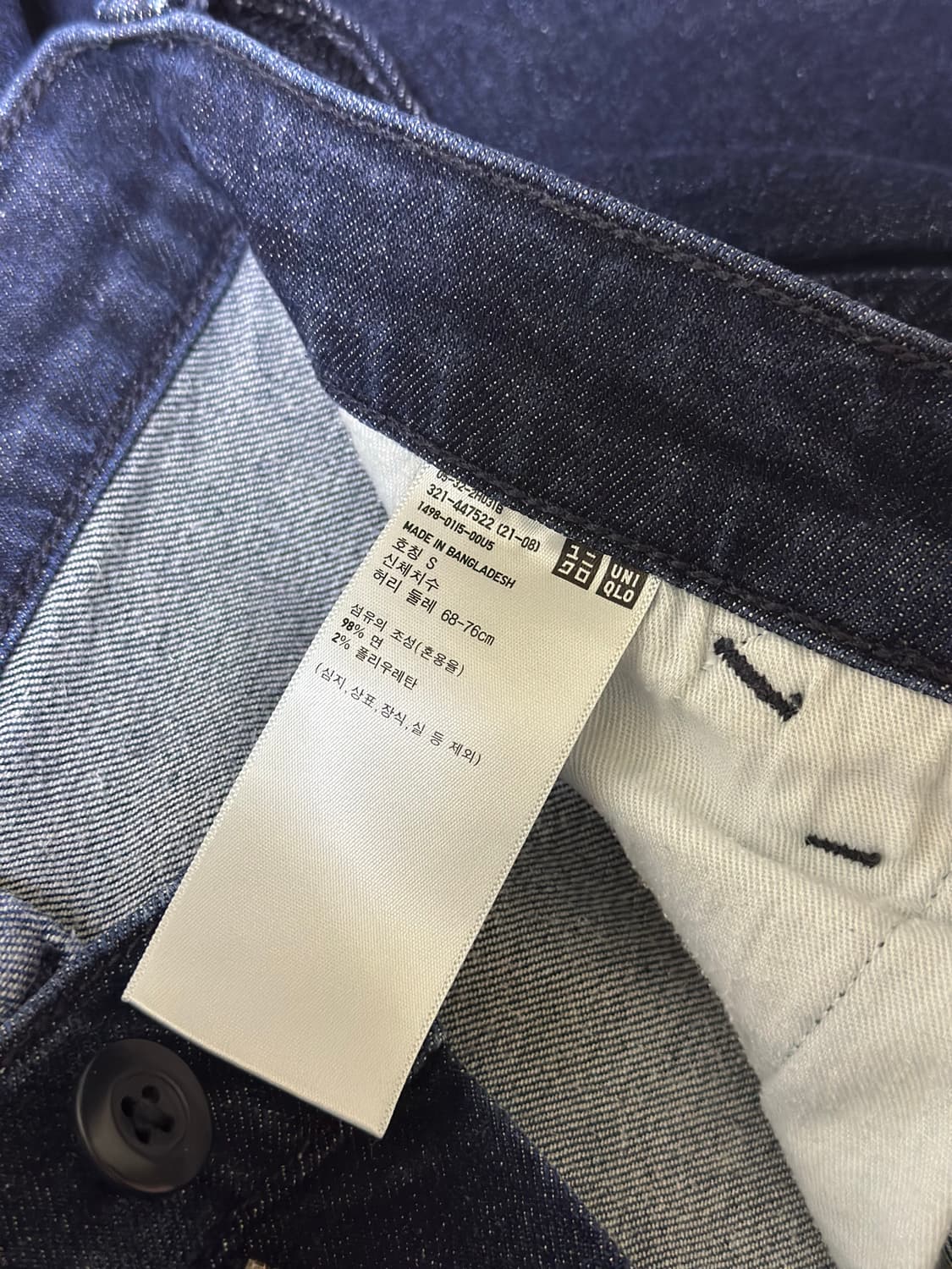 유니클로 와이드핏 카펜터 팬츠 S 다크네이비 상품이미지3