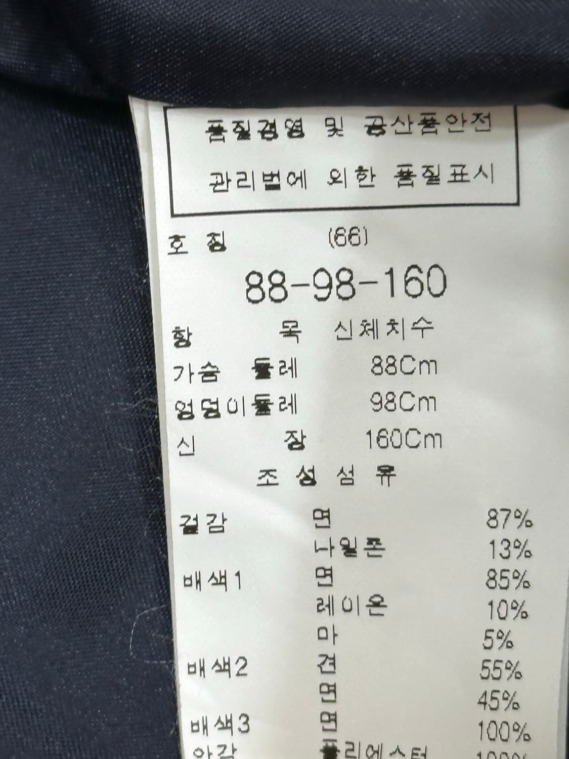 dewl 자켓 상품이미지10