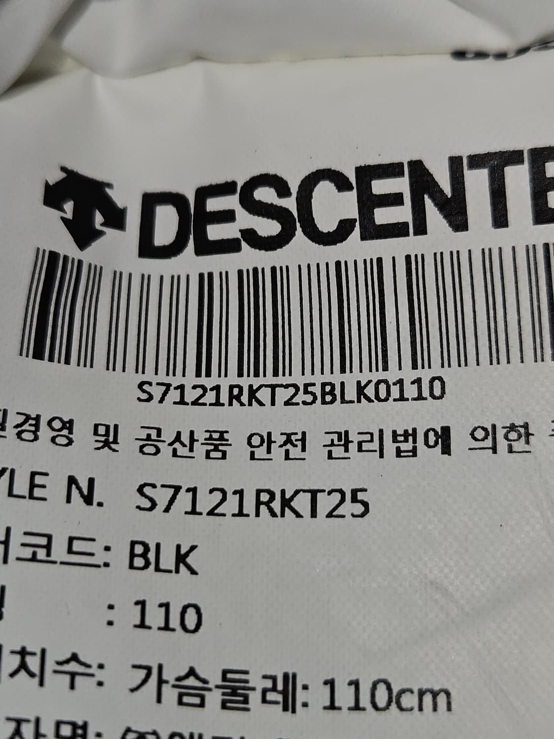 데상트 윈드테크 바람막이 자켓 F360 REROD 옴므 2XL 110 상품이미지5