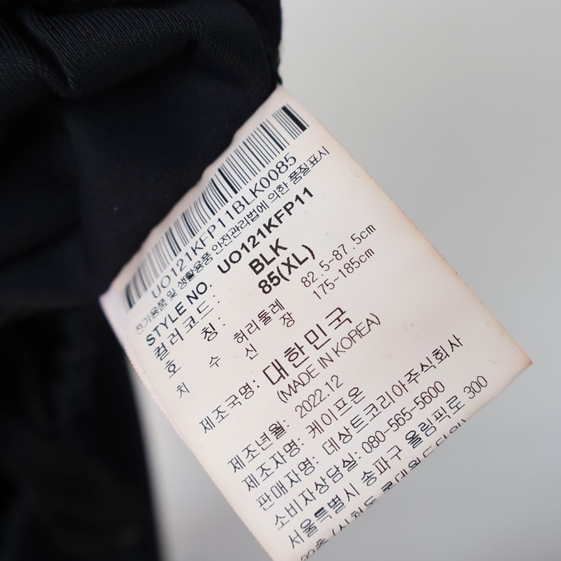 34/엄브로 성남FC 트레이닝 팬츠 상품이미지7