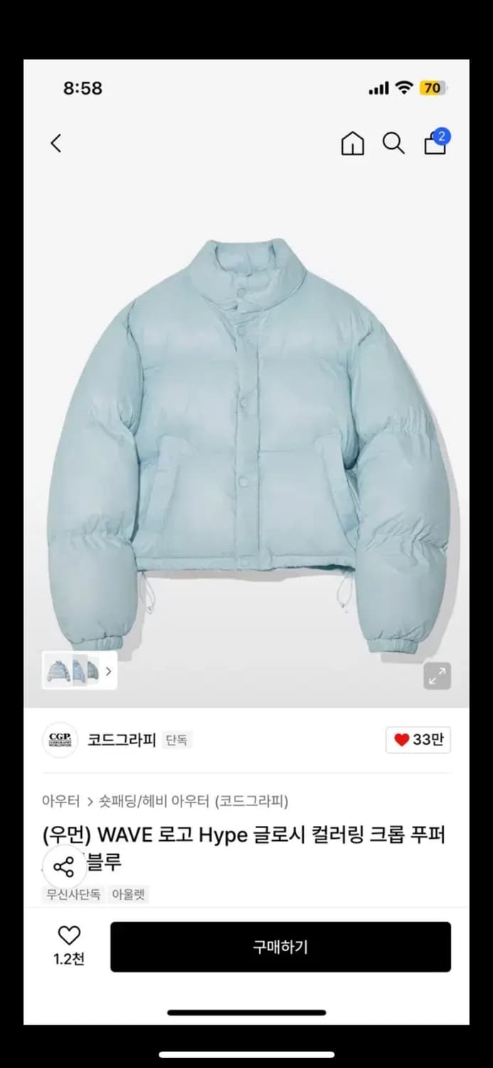 코드그라피 숏패딩 글로시 컬러링 크롭 푸퍼_캔디블루 상품이미지8