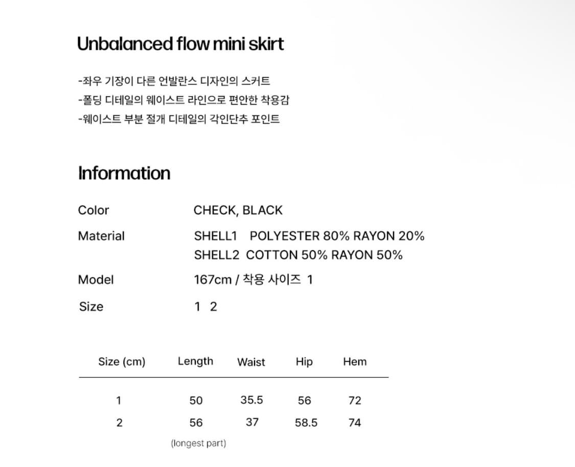 미세키서울 Unbalanced flow mini skirt BLACK 상품이미지4
