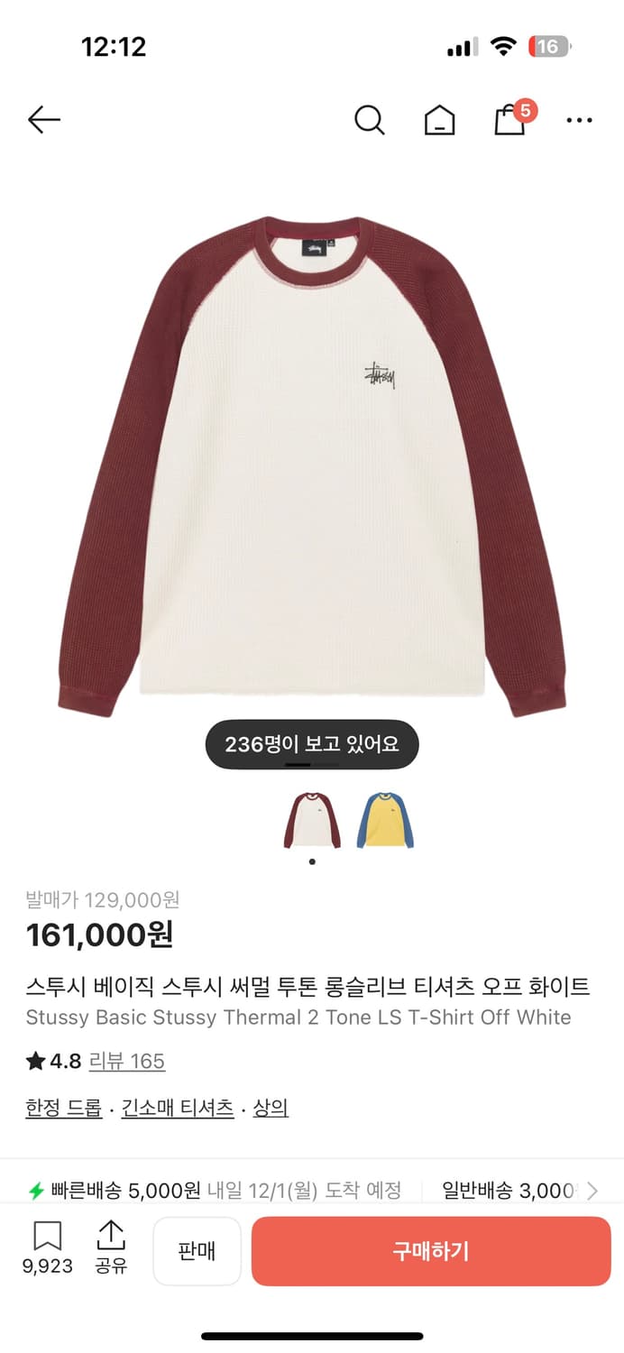 스투시 와플 롱슬리브 상품이미지1