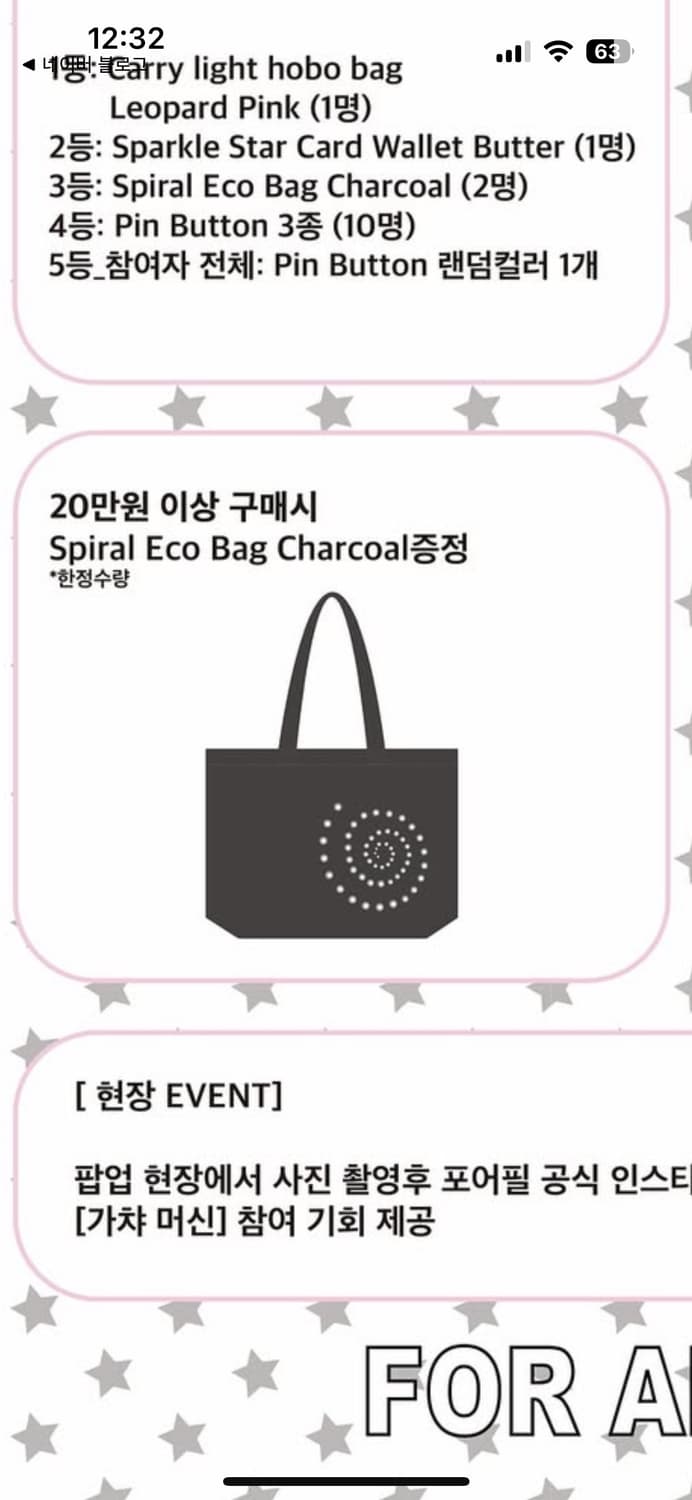 포어필 팝업 spiral 에코백 차콜 +핀뱃지 포함 상품이미지1