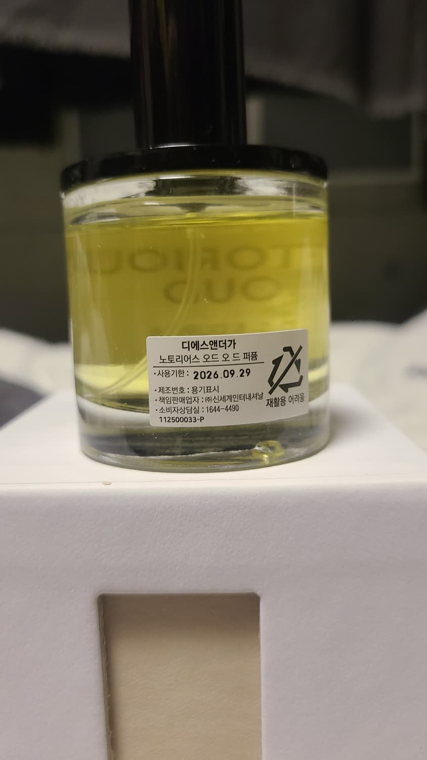 디에스 앤더가 노터리어스 우드 50ml 상품이미지2