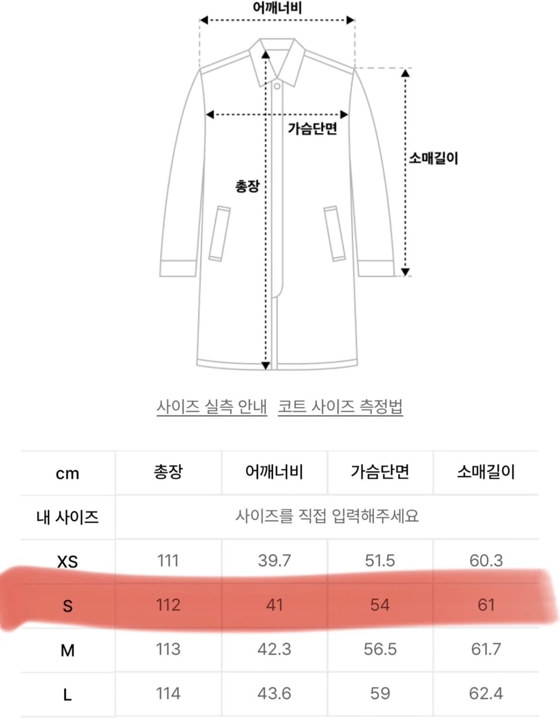 무신사 스탠다드 캐시미어 롱코트 블랙 S 상품이미지3