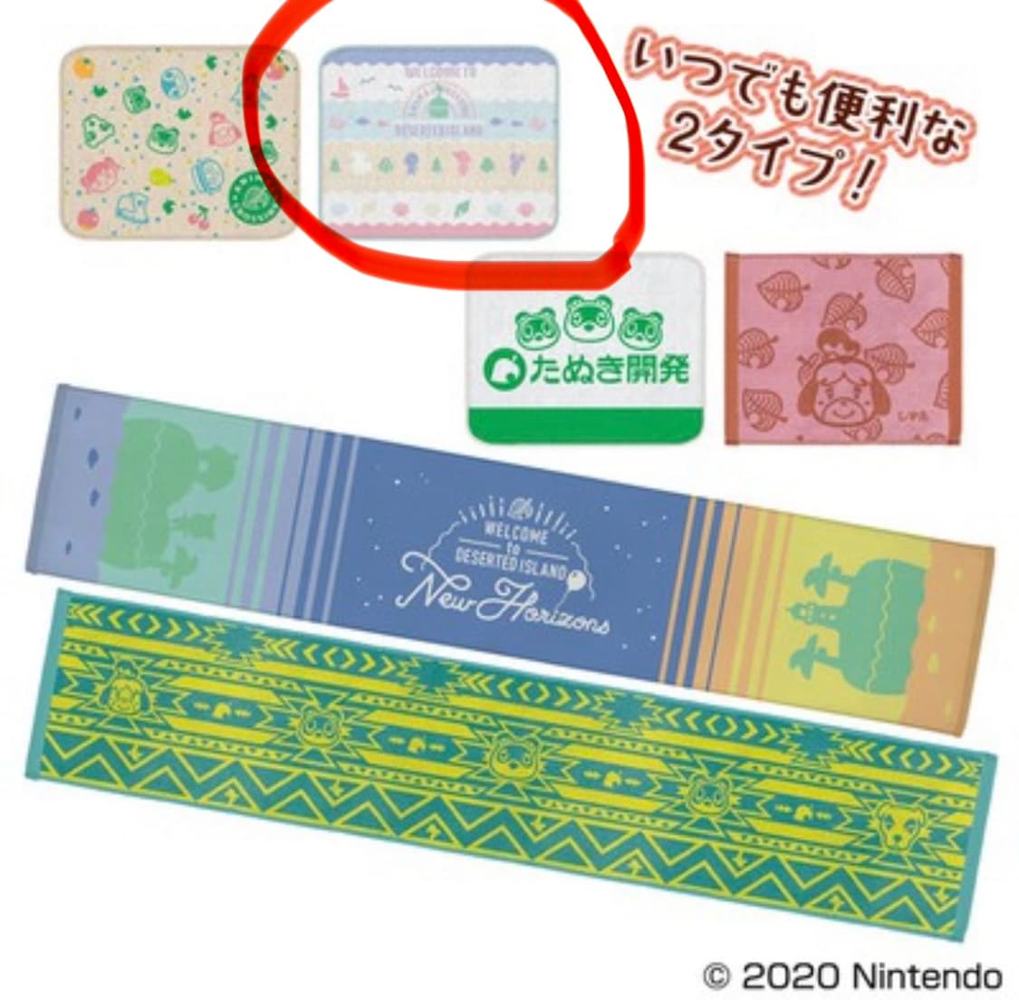 (미개봉) 동물의숲 이치방쿠지 G상 핸드타올 제일복권 상품이미지2