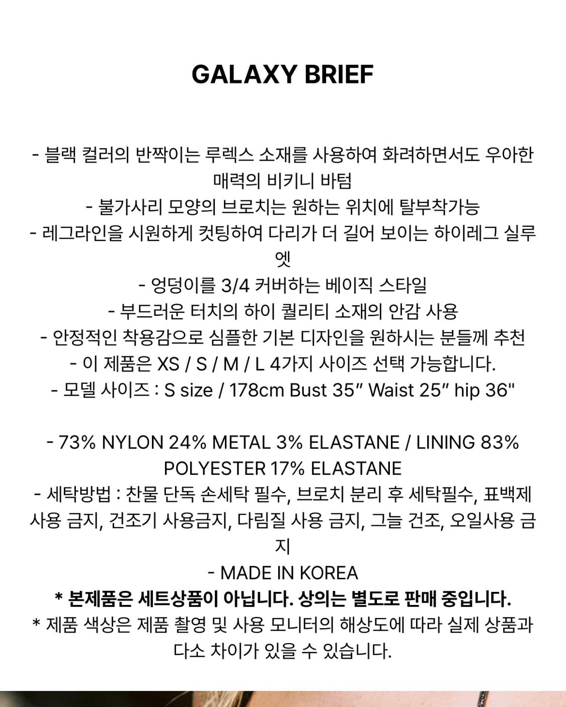 데이즈데이즈 GALAXY HALTER TOP & BRIEF 상품이미지7
