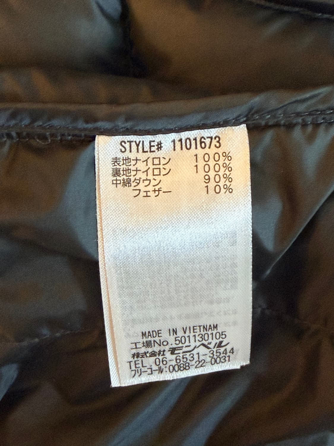 몽벨 재팬 EX800 네이지 다운 파카 다크브라운 상품이미지4