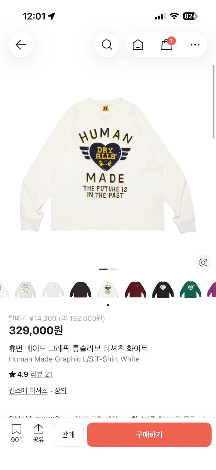 휴먼메이드 HM28CS034 롱슬리브티셔츠 XL 상품이미지1