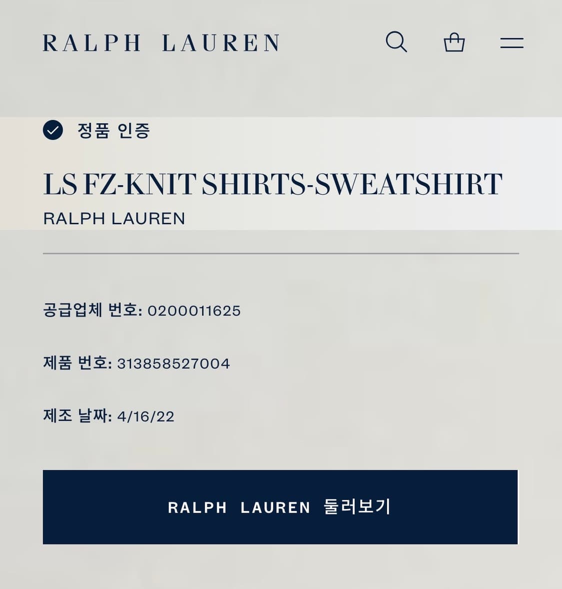 폴로 랄프로렌 후드집업 상품이미지6