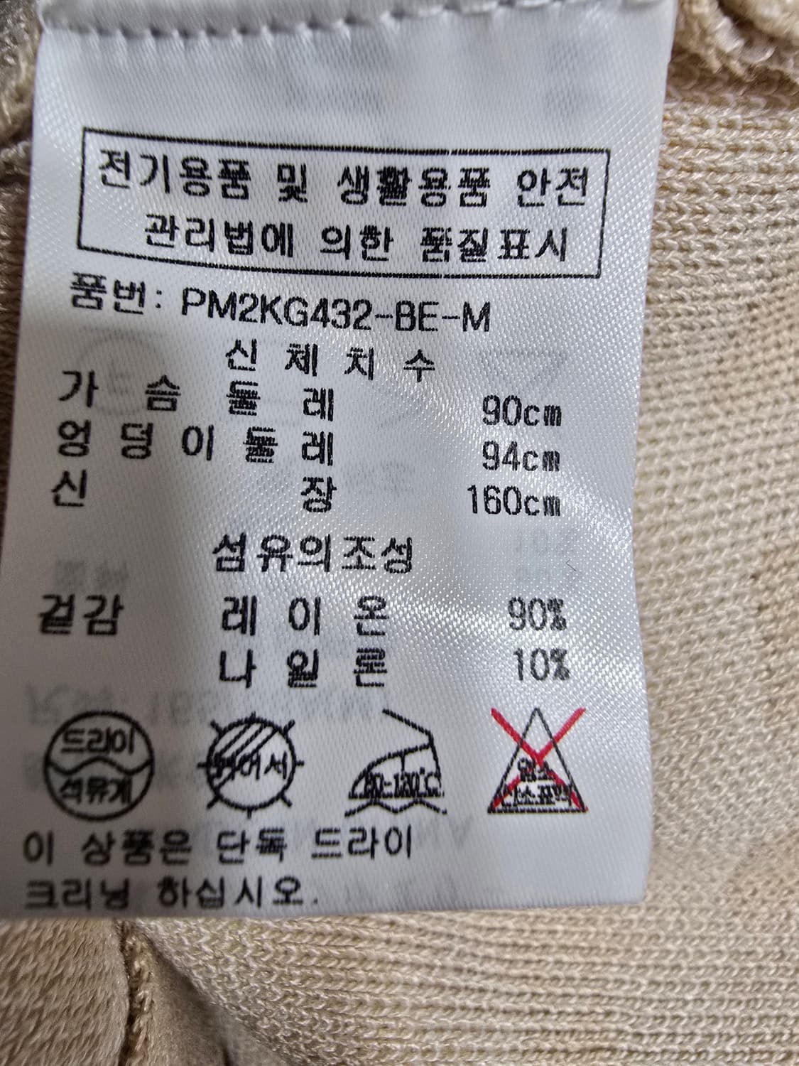 플라스틱아일랜드 체크 반팔 가디건 (1843) 상품이미지4