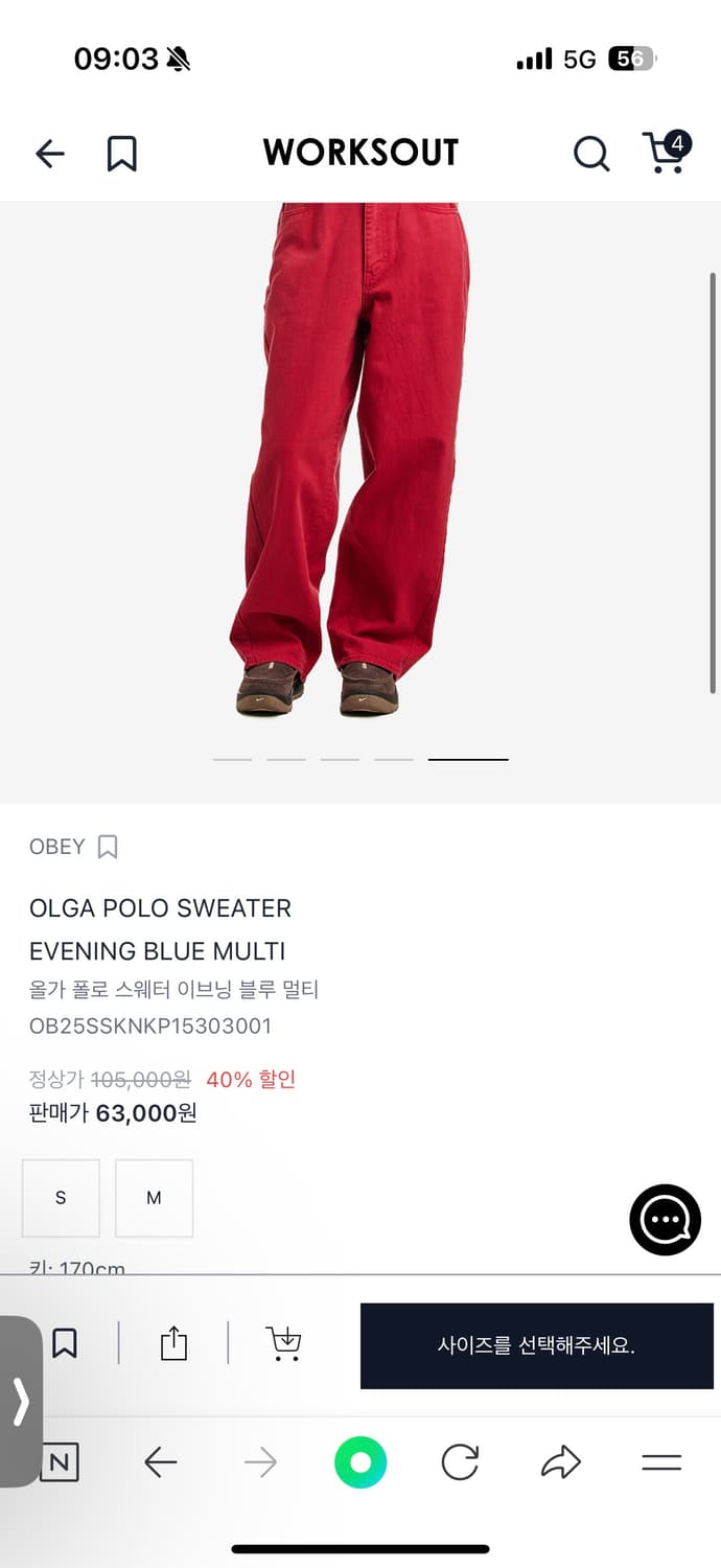 오베이 올가 폴로 스웨터 니트 상품이미지5