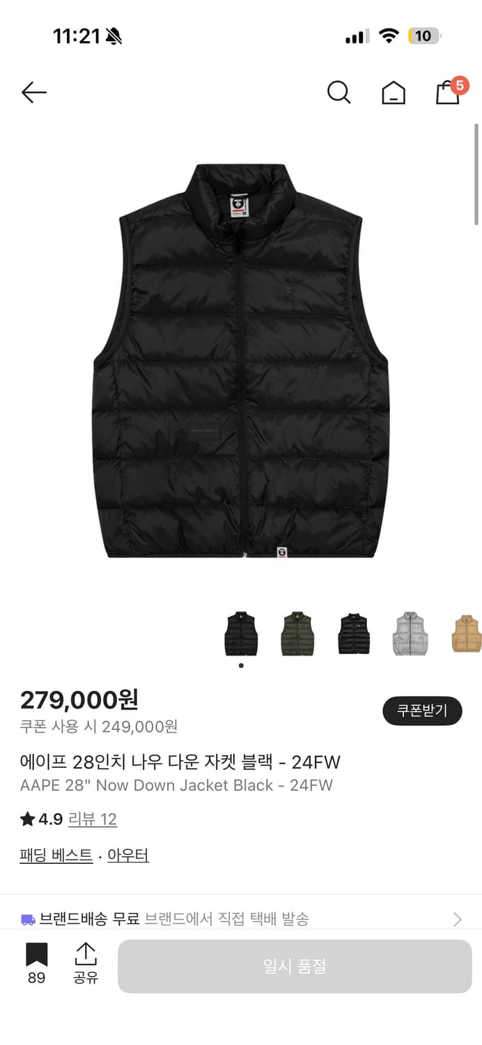 에이프 블랙 패딩 조끼 상품이미지4