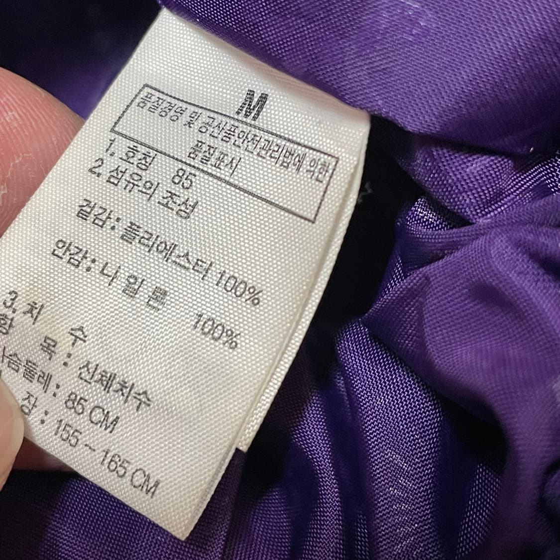 [M] 노스페이스 퍼플 고어텍스 바람막이 자켓 민트급 상품이미지3