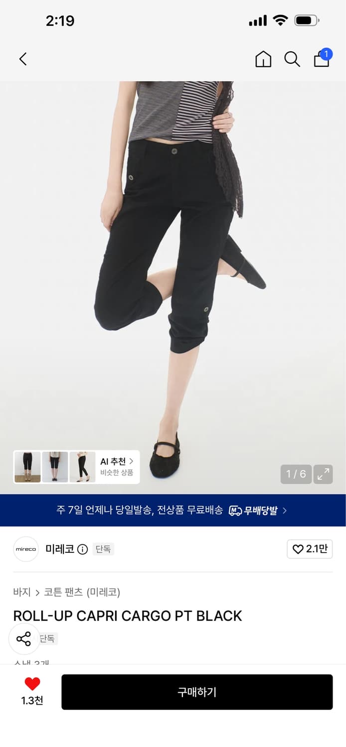 미레코 카프리 팬츠 블랙 구합니다ㅜㅜ 상품이미지1