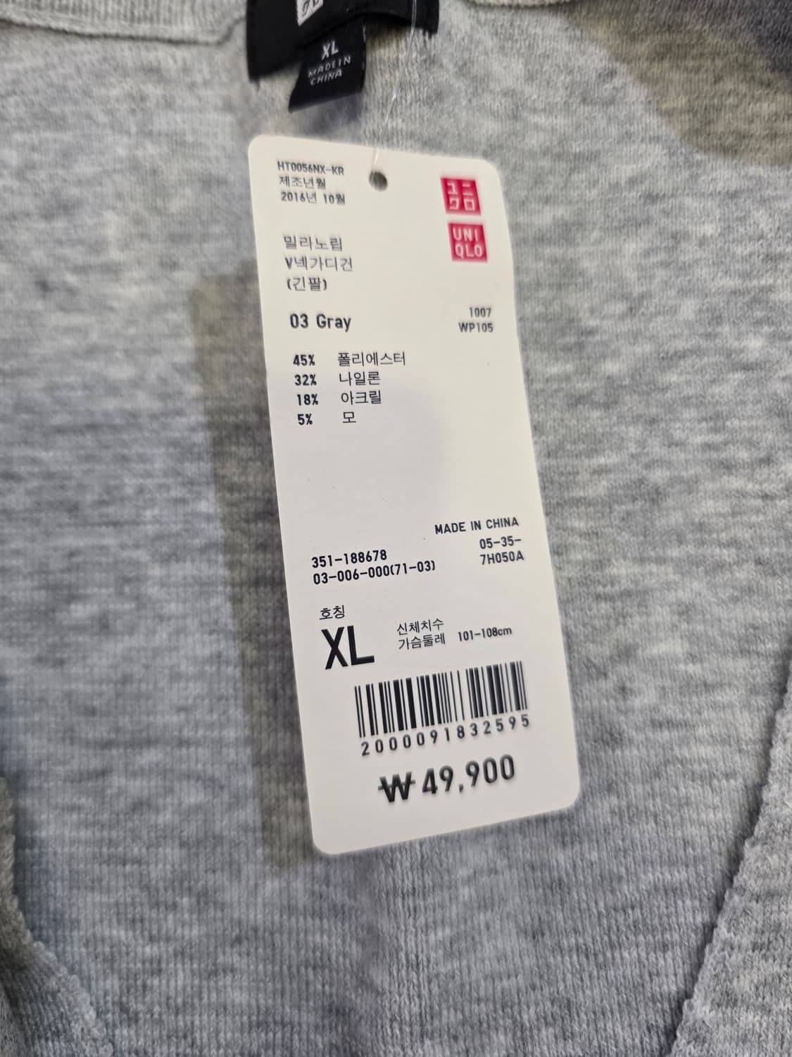 유니클로 남성 밀라노립 V넥 가디건 XL 새제품 상품이미지2