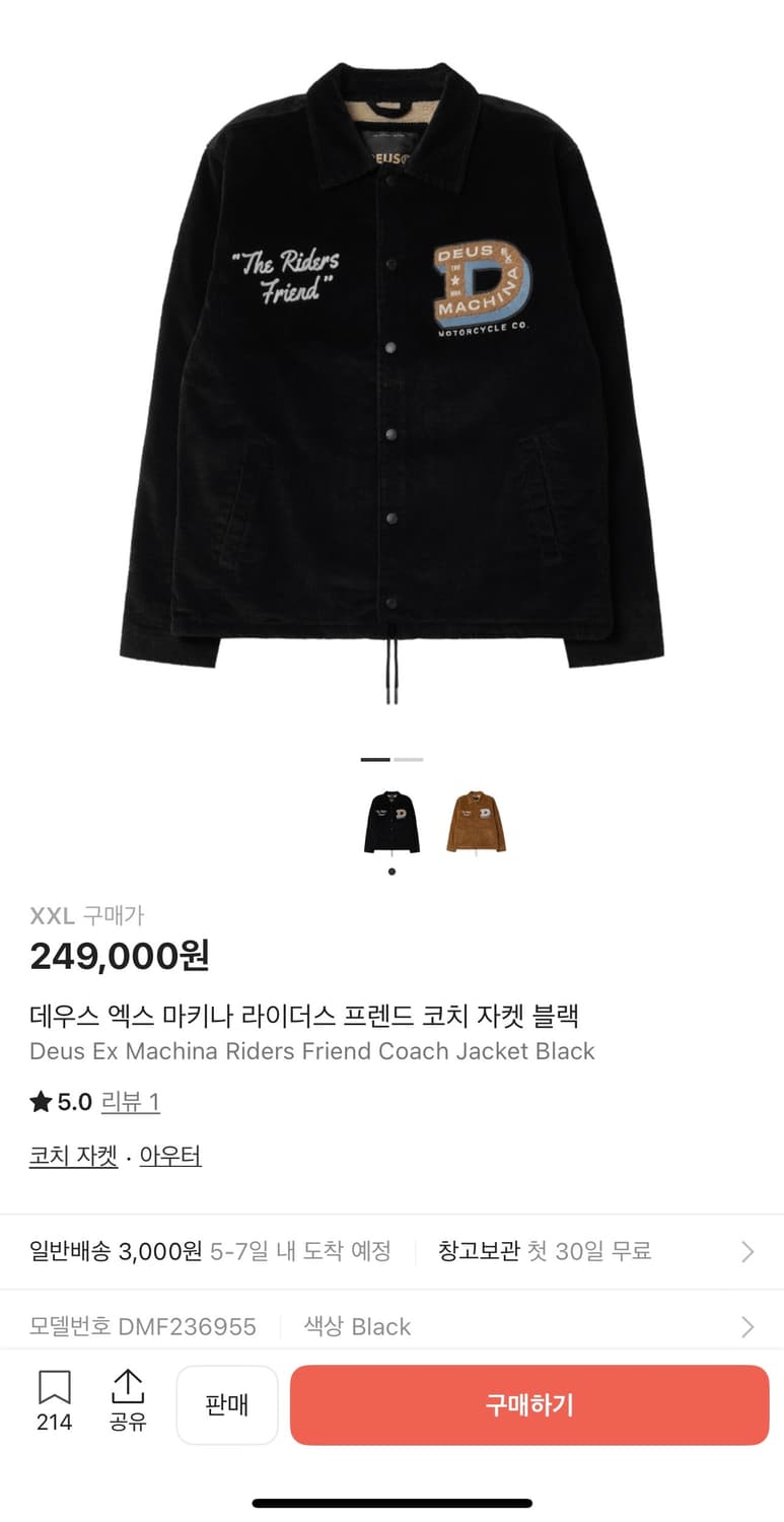 데우스 코치 자켓 상품이미지2