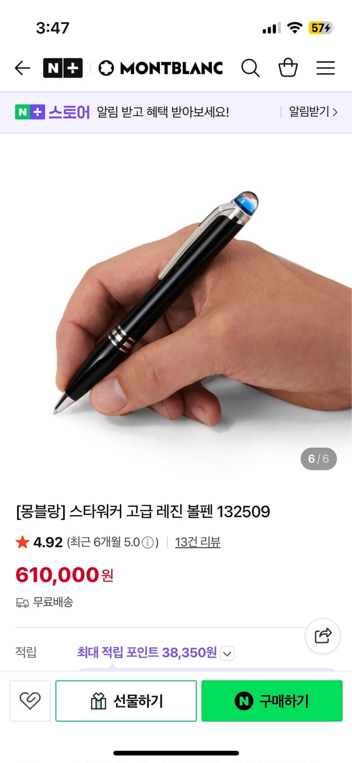 몽블랑 스타워커 레진 볼펜 132509  상품이미지3