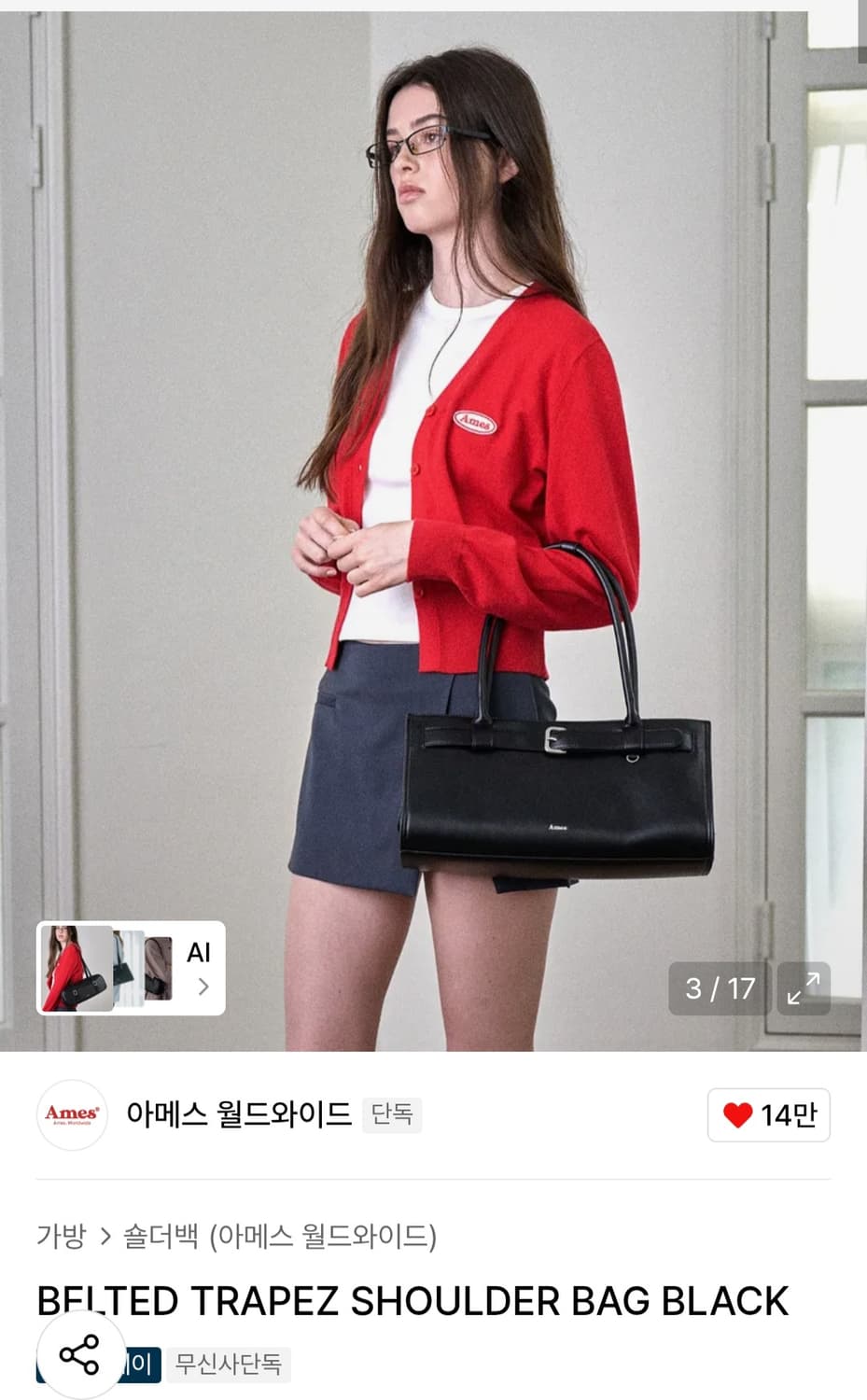 아메스월드와이드 숄더백 상품이미지6