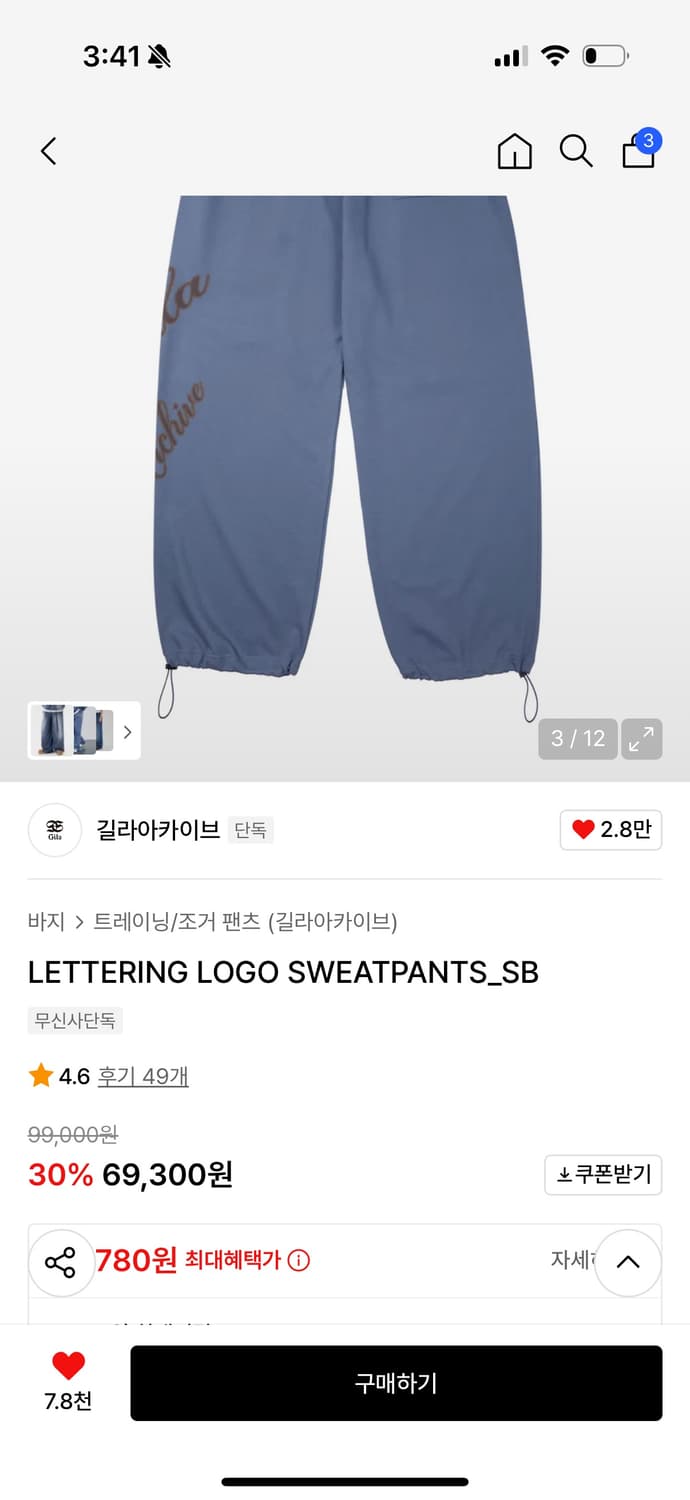 길라아카이브 트레이닝팬츠 상품이미지4