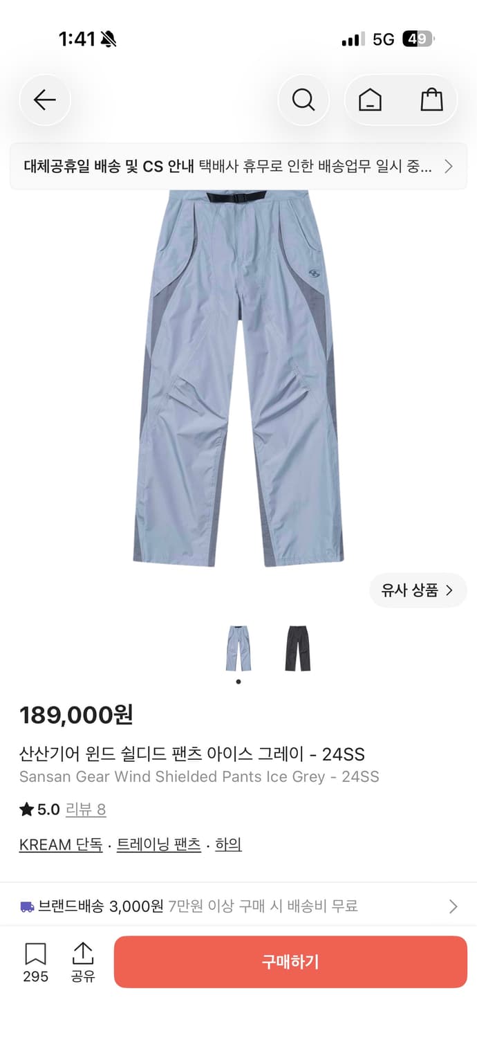 산산기어 팬츠 3사이즈 상품이미지3