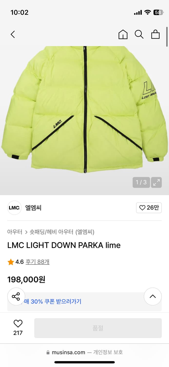 Lmc 라이트 다운 파카 라임색 상품이미지1