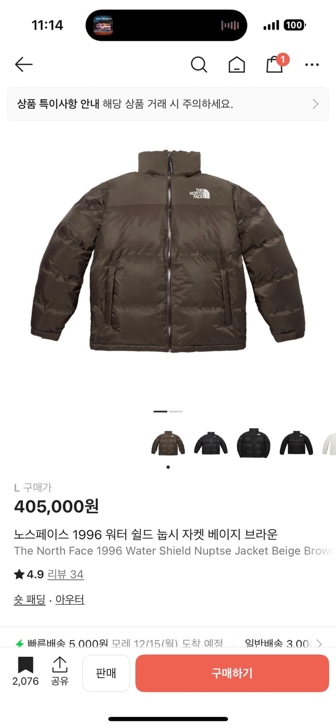 노스페이스1996 워터쉴드 눕시 브라운 상품이미지1