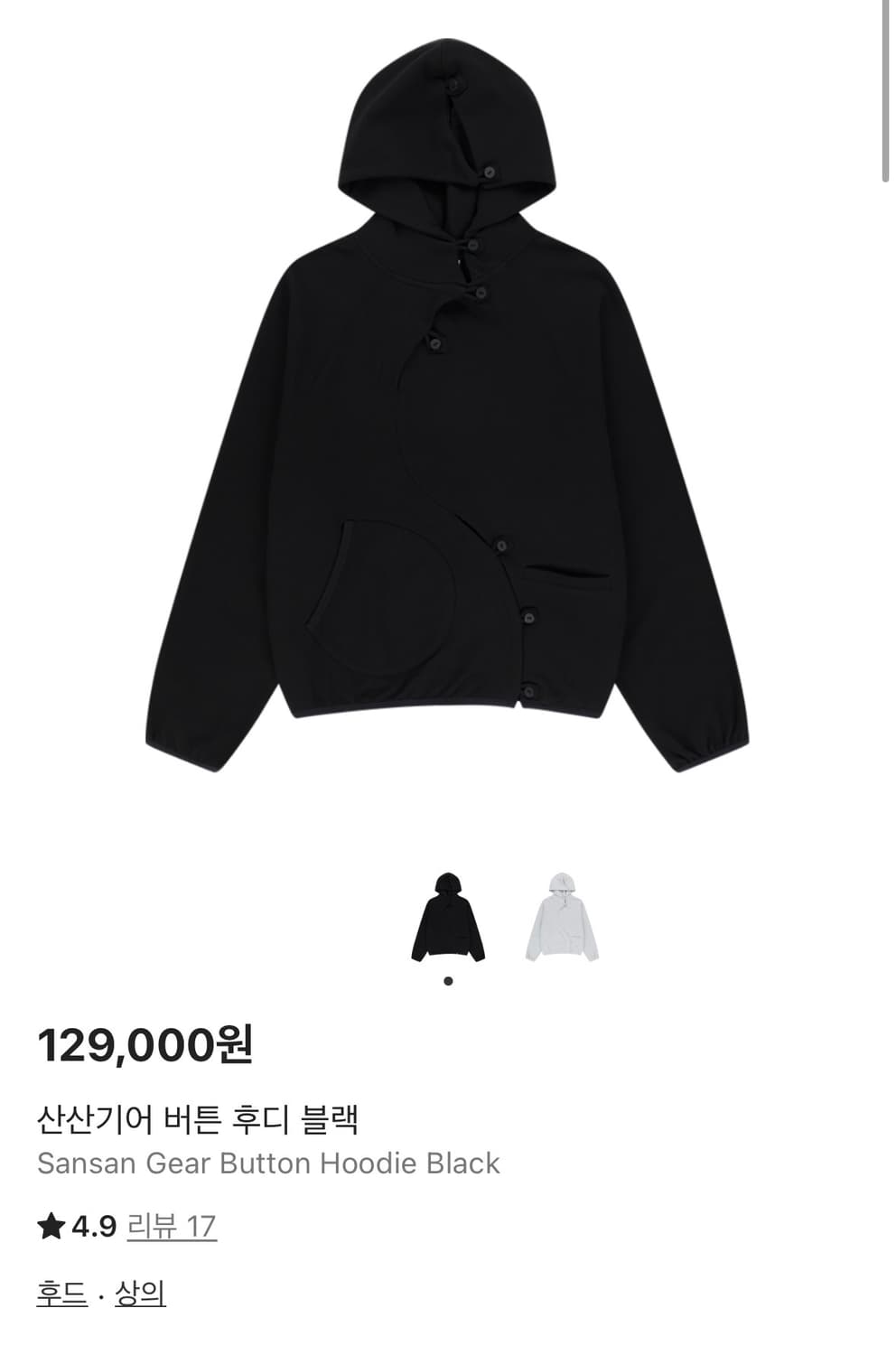 산산기어 버튼 후디 상품이미지1